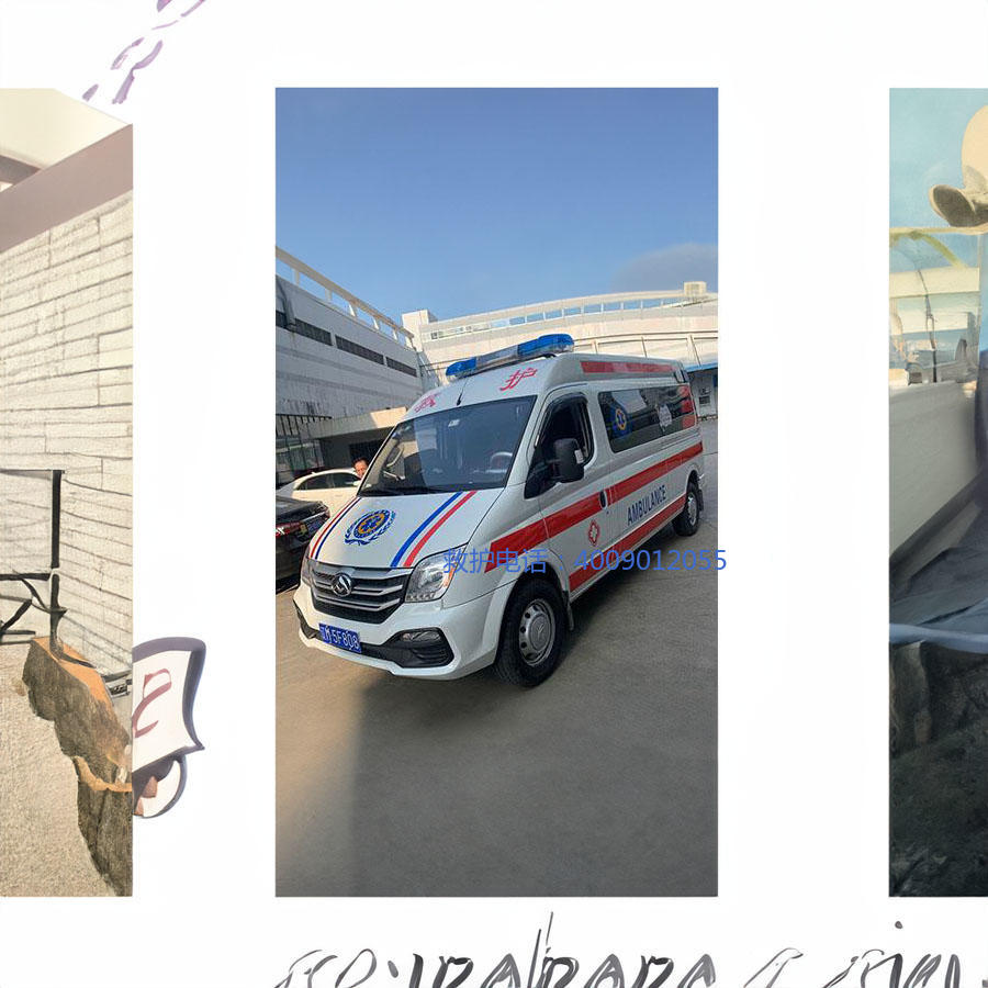 出租急救车联系方式